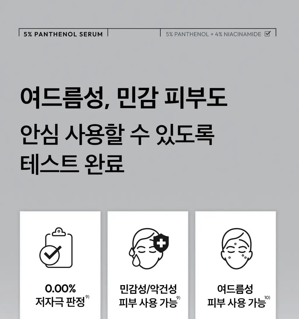 [급속진정 장벽개선] 레이어랩 니오좀 판테놀 5% 세럼 30ml 기획 (+1.5ml*5ea) 상세페이지 36